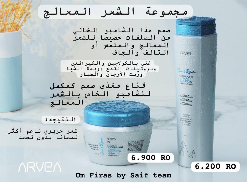 Hair Treatment