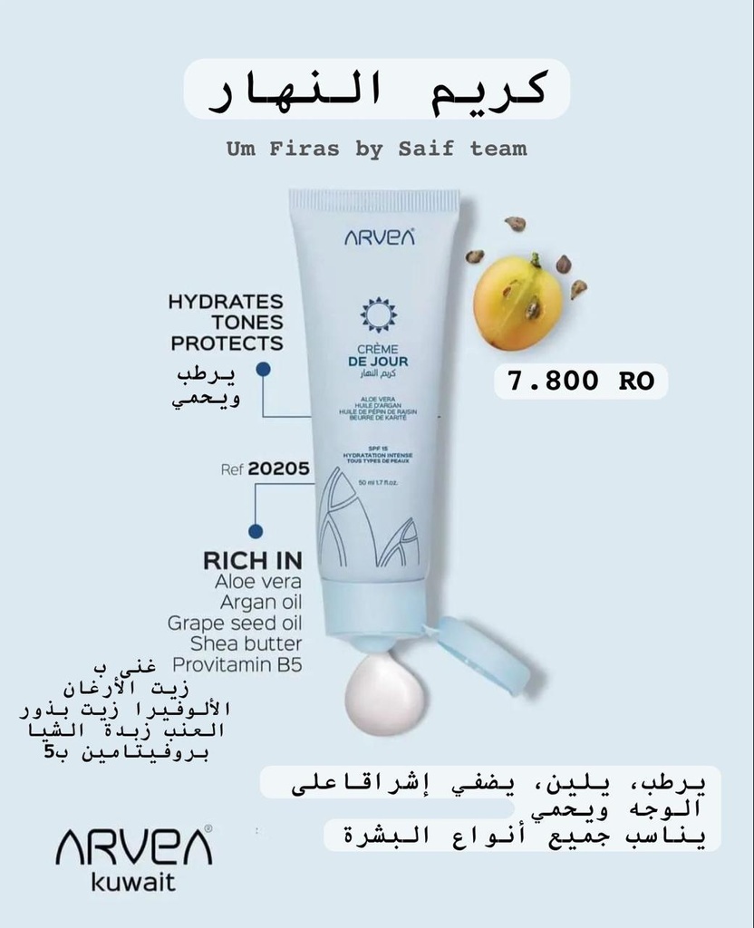Arvea Cream