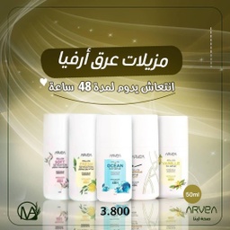 Arvea deodorant