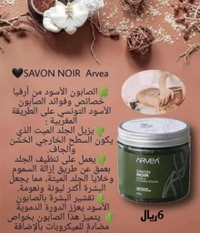 Savon Noir Arvea
